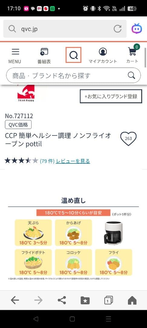 Pottill ガラスノンフライオーブン BE-AF9