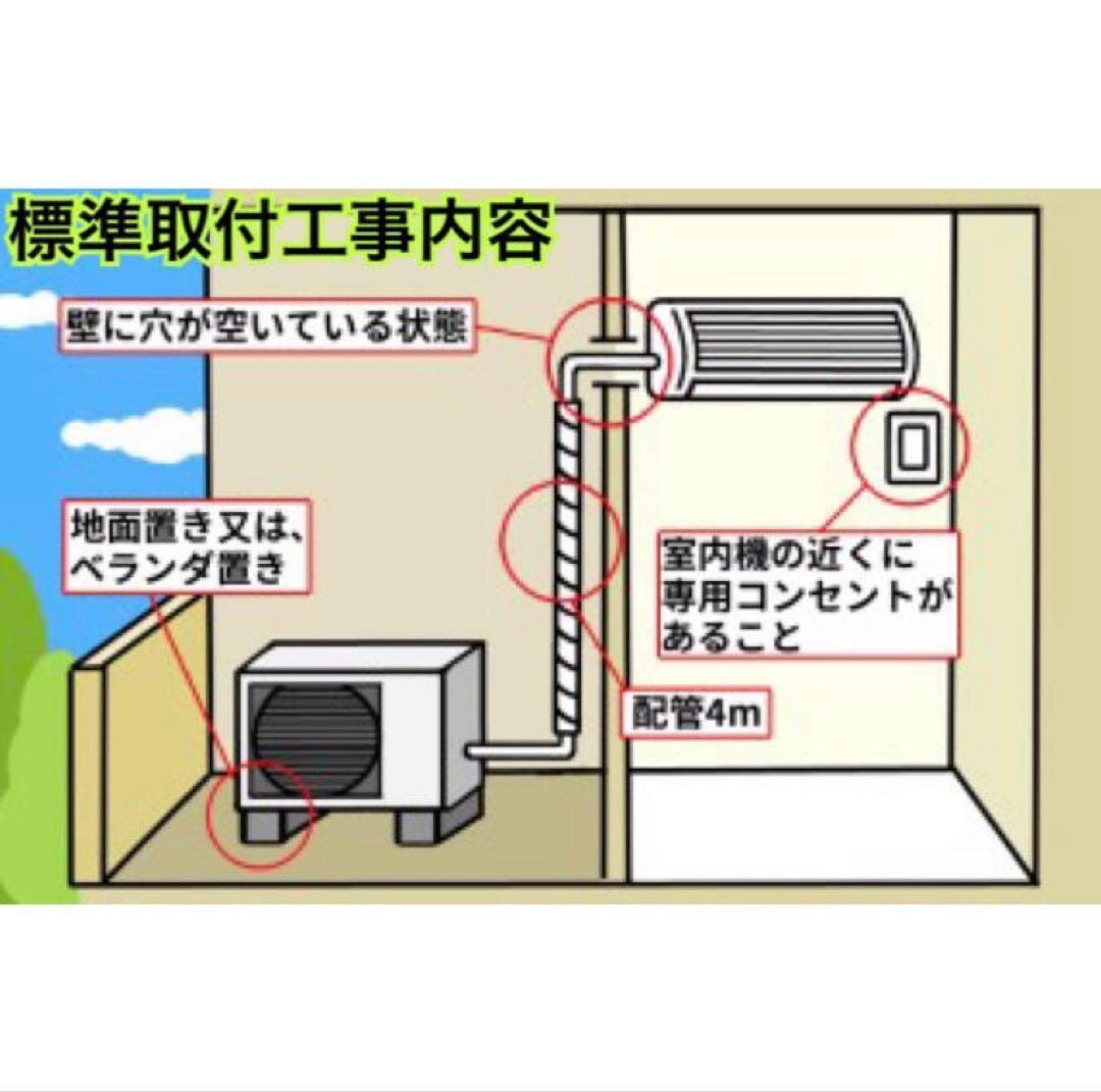 ＊1年保証＊パナソニック 2024年製 8畳用エアコン 標準取付込みAS684