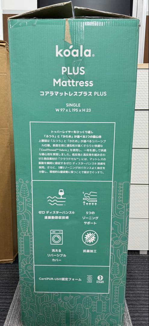 ✨コアラマットレプラス✨シングル✨正規品✨全国発送✨koala(R)未使用品！