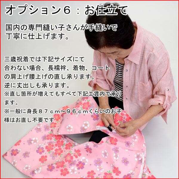 七五三 三歳 女児 被布着物フルセット 百花斉放 お仕立て無料 NO24017