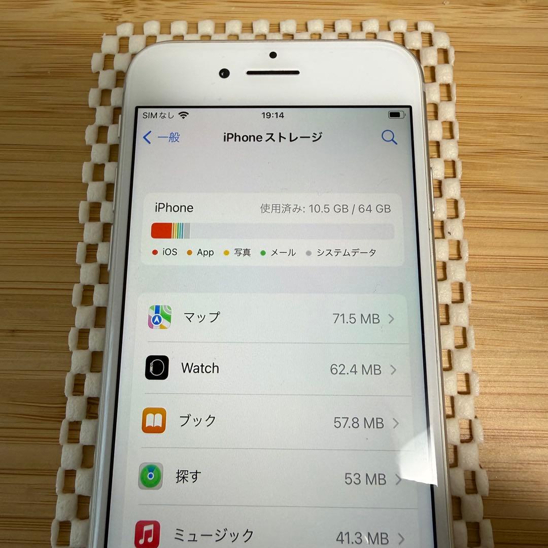 箱付き美品② iPhone8 シルバー 64GB バッテリー95%
