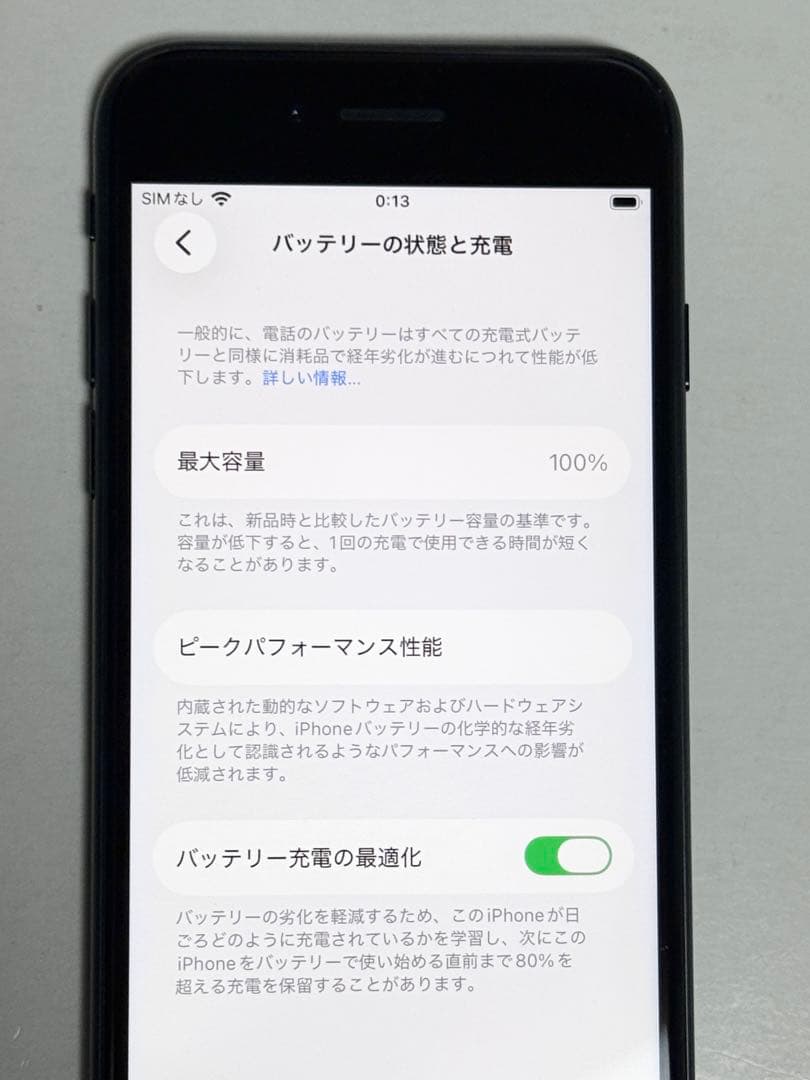 美品　2024年9月購入品　バッテリー100％　iPhone SE 3 64GB