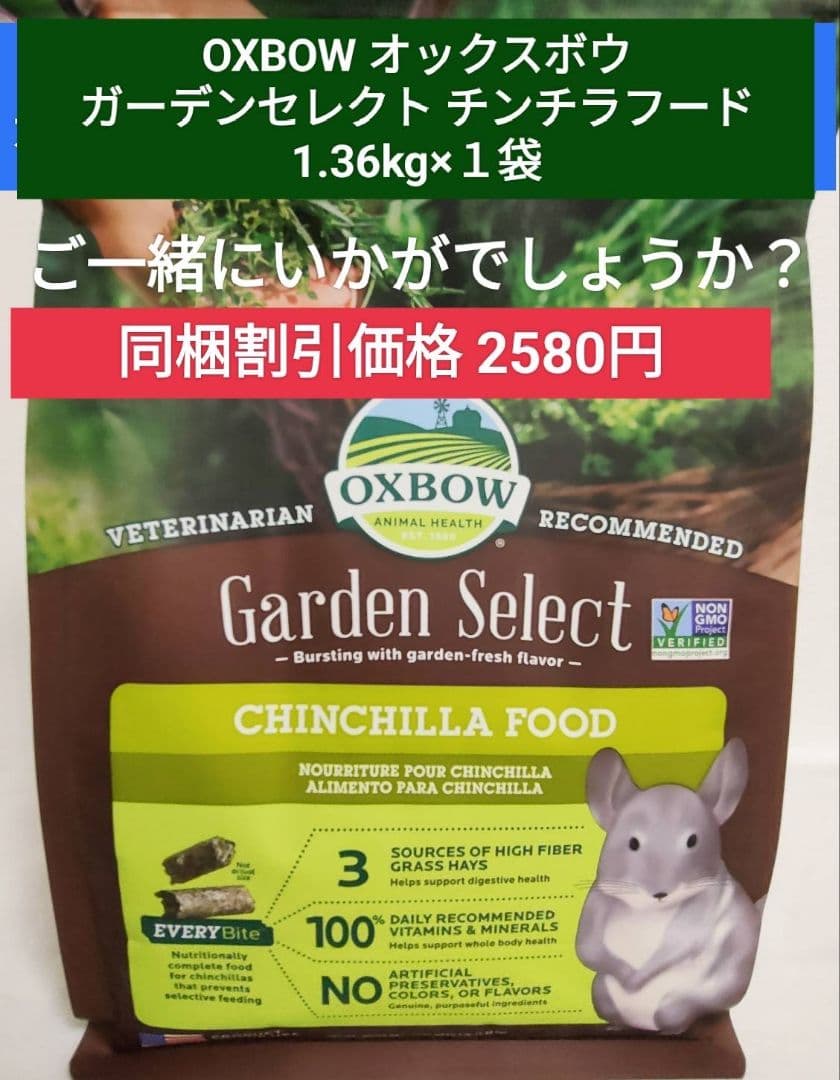 【専用】チンチラセレクションプロ600g ×10袋デグーセレクションプロ10袋