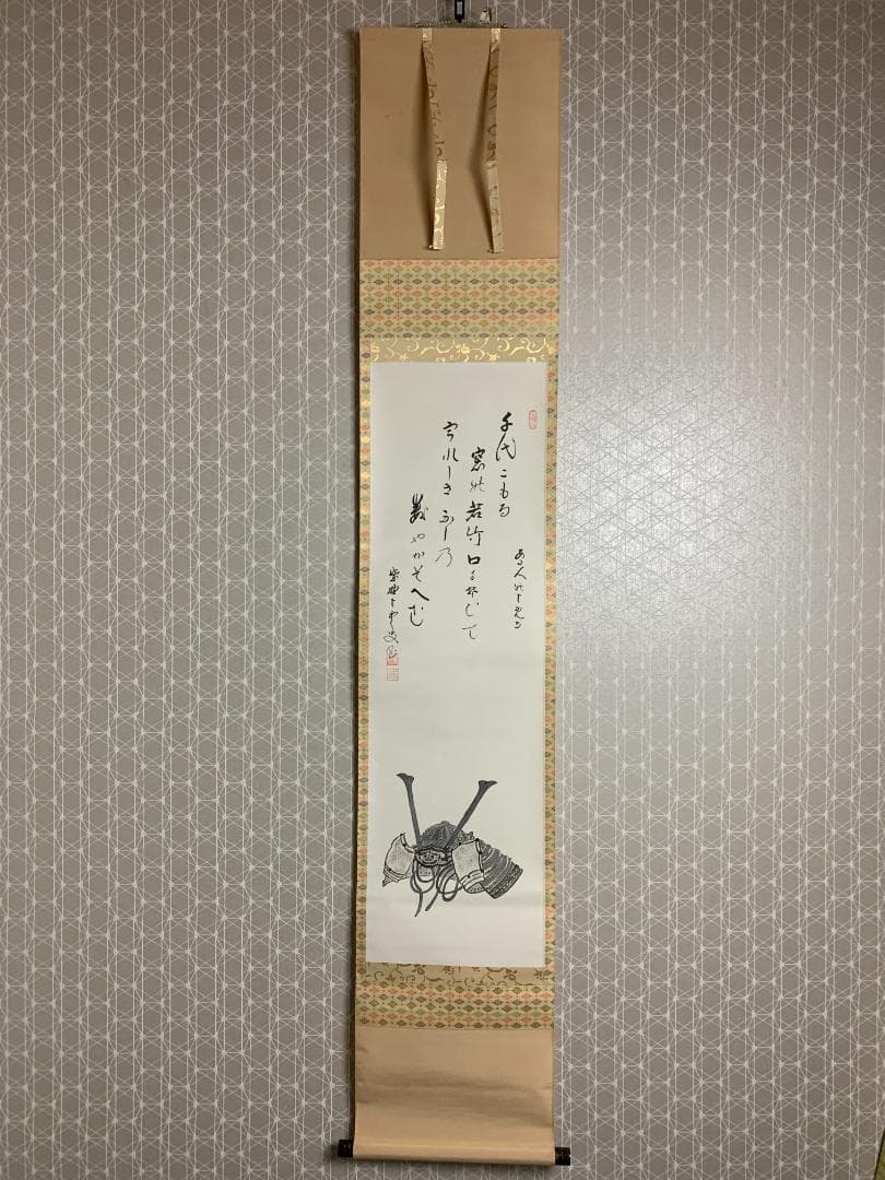 大徳寺 三重野与雲(荊山) 兜之絵 歌賛 紙本肉筆 茶掛 共箱 掛軸 茶道具