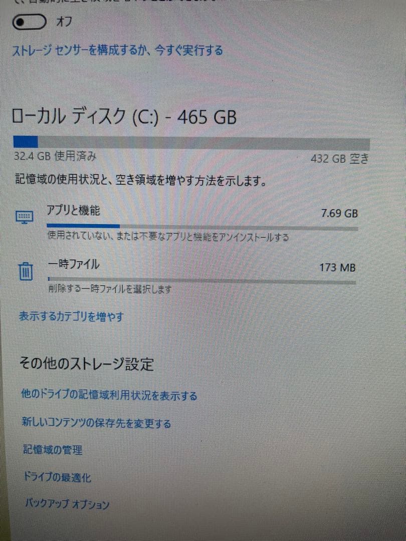 【中古Win10】NEC VALUESTAR PC-VN770/RSW 一体型