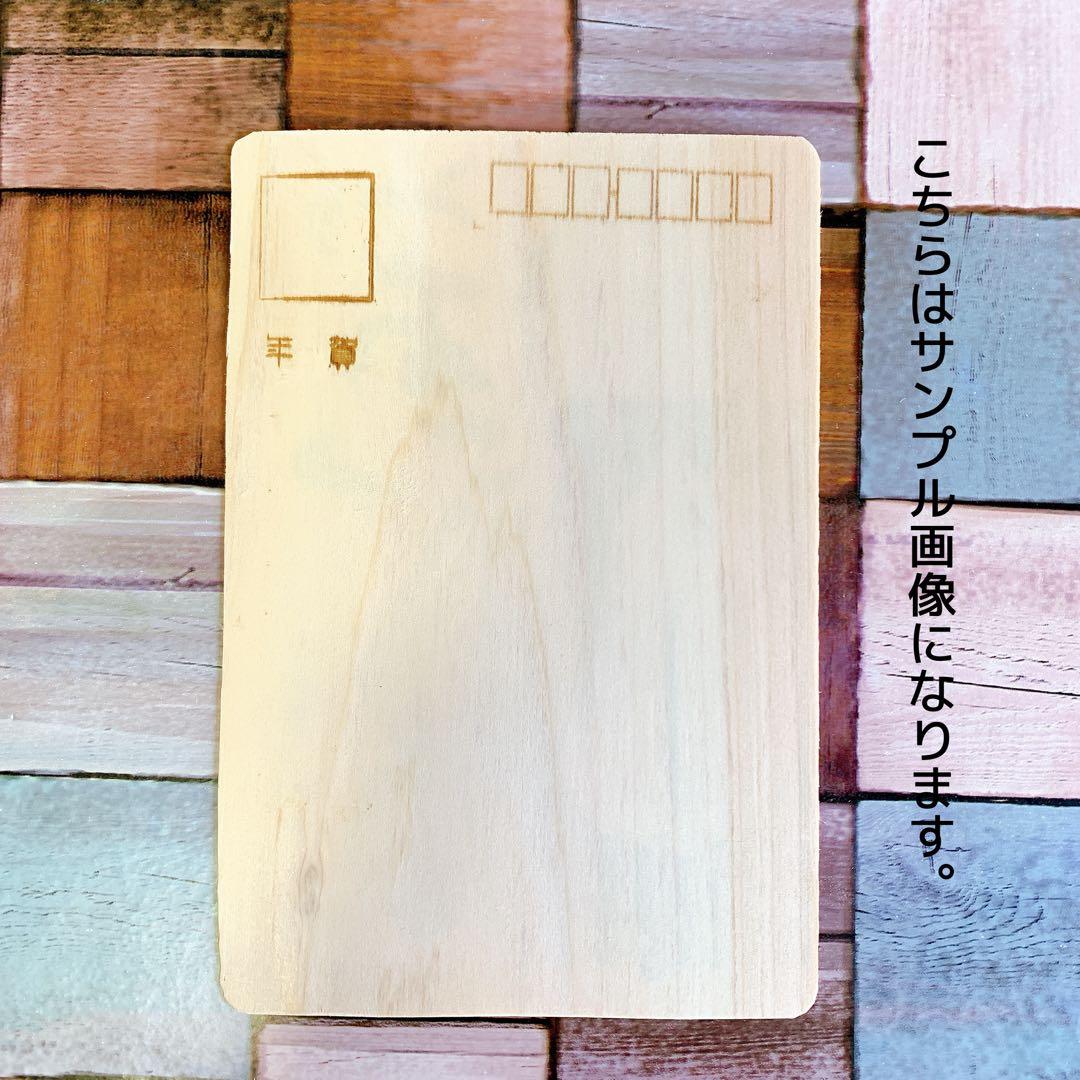 年賀状　ヒノキ　木製　おもしろ　2026 桧　檜　馬　午