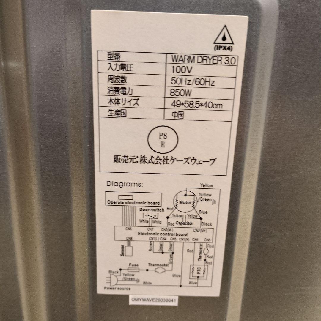 寛*戸様 【梅雨、普段使い】衣類乾燥機　動作良好