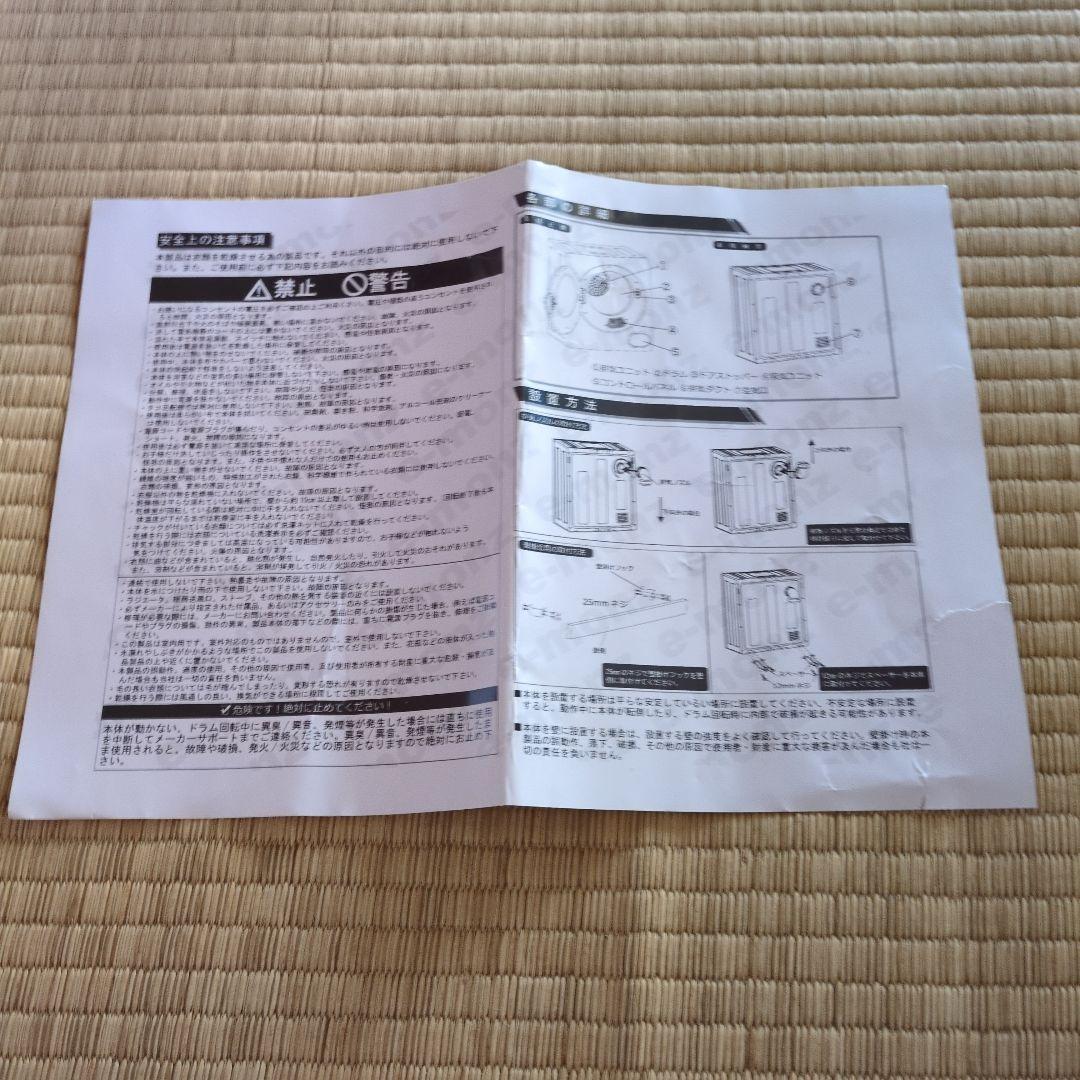 寛*戸様 【梅雨、普段使い】衣類乾燥機　動作良好