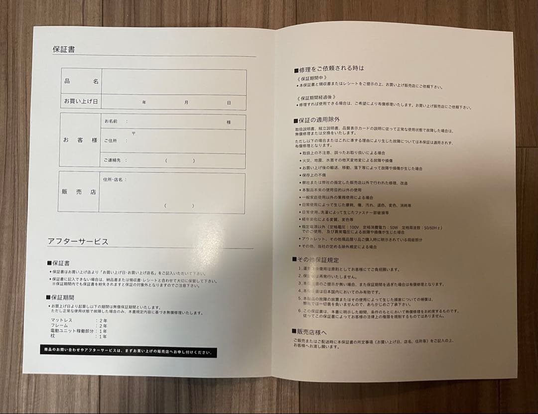 GELTEX® Quantum Touch 240 ダブル　ベッドフレーム付き