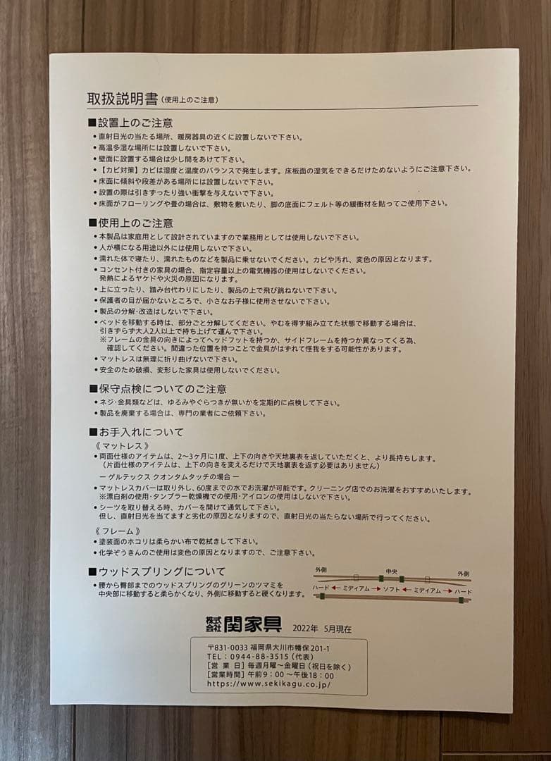 GELTEX® Quantum Touch 240 ダブル　ベッドフレーム付き