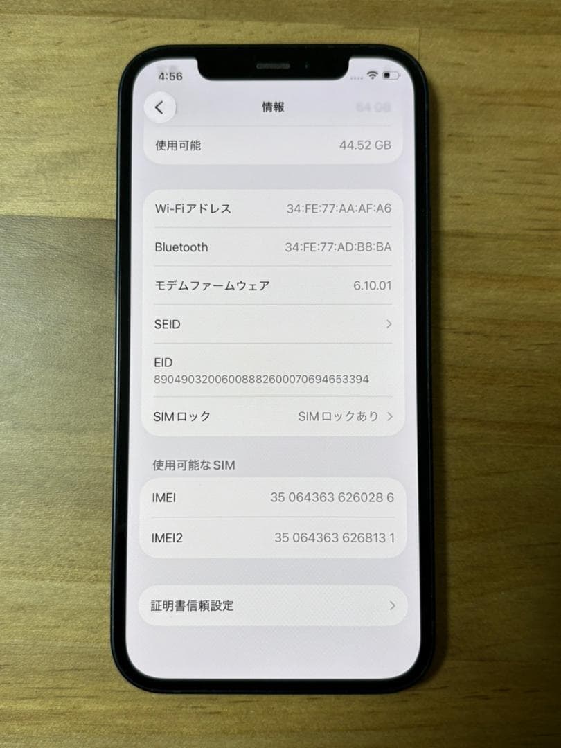iPhone12 64GB ブラック SIMロックあり 初期化済み 箱、付属品付