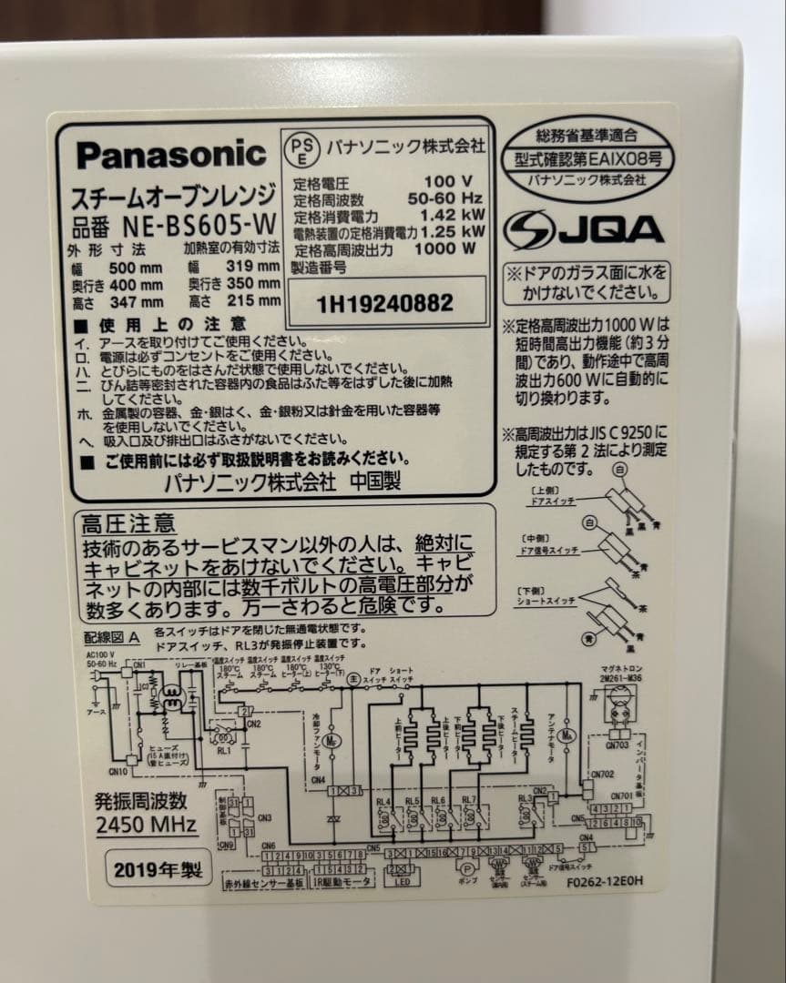 パナソニック オーブンレンジ ビストロ NE-BS605 家電 【値下げ不可】