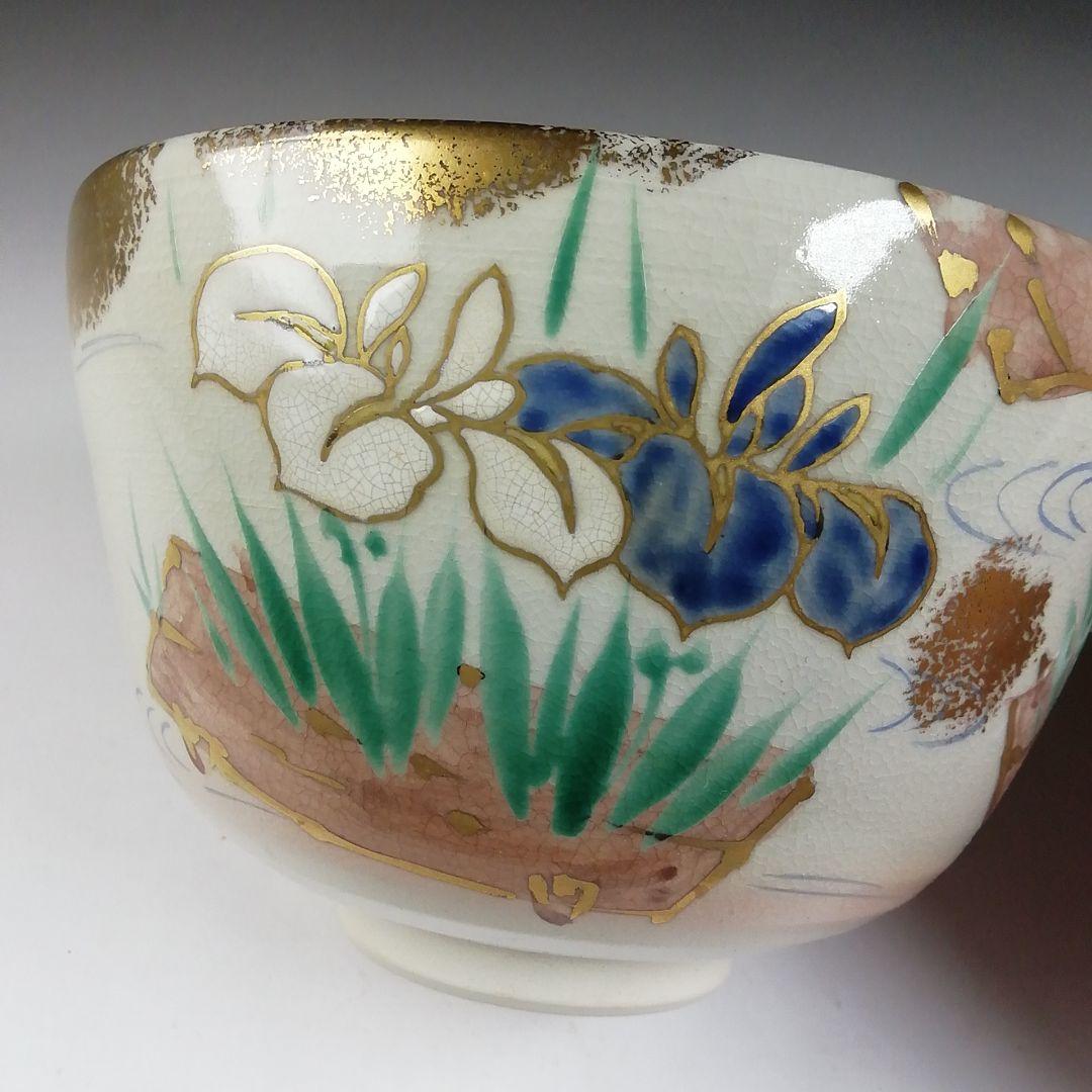 Ｔ７１５　茶碗　『仁清写　八つ橋』『平安　紫峰 造』　共箱　抹茶碗　茶道具