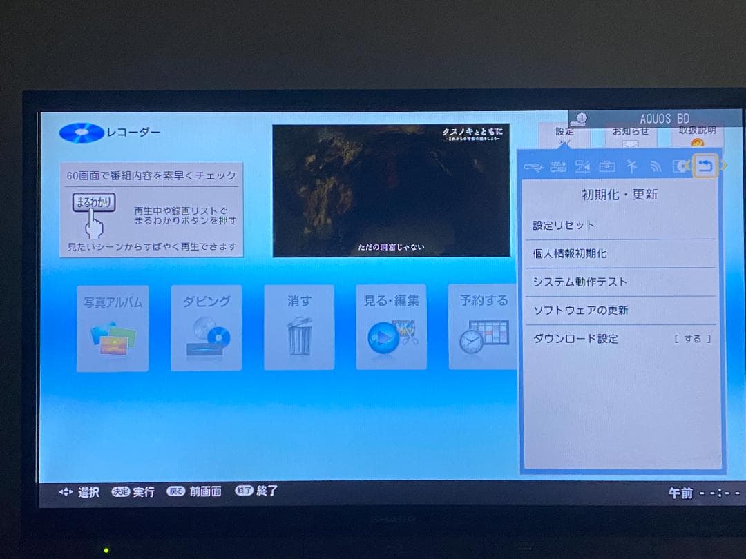 SHARP　AQUOS　BD-ＮW520　18年製 容量アップHDD：2TB