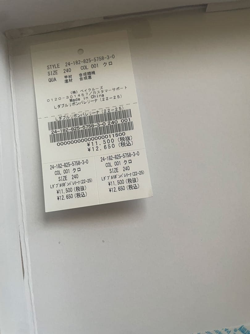 LE TALON ルタロン ダブルリボン バレリーナ シューズ ブラック