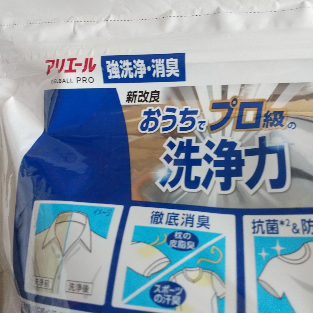 アリエールジェルボール