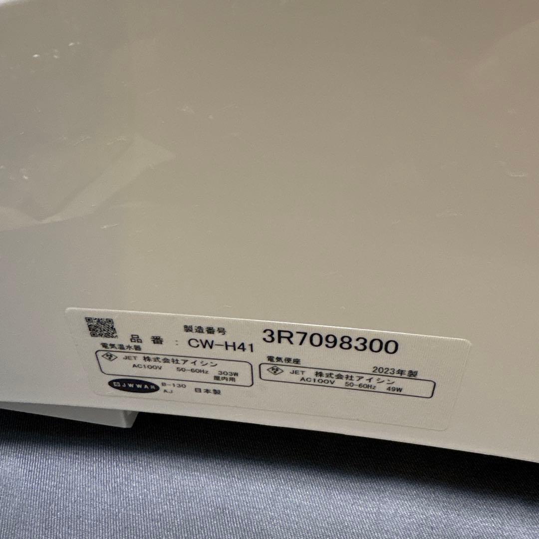 ⭐️美品⭐️2023年式　ウォシュレット　INAX