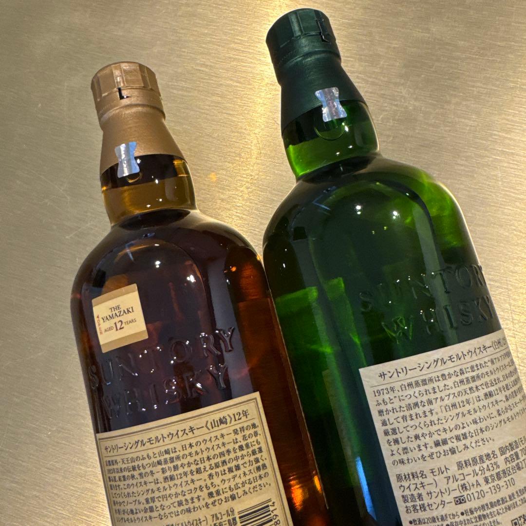 山崎12年白州12年2本セット