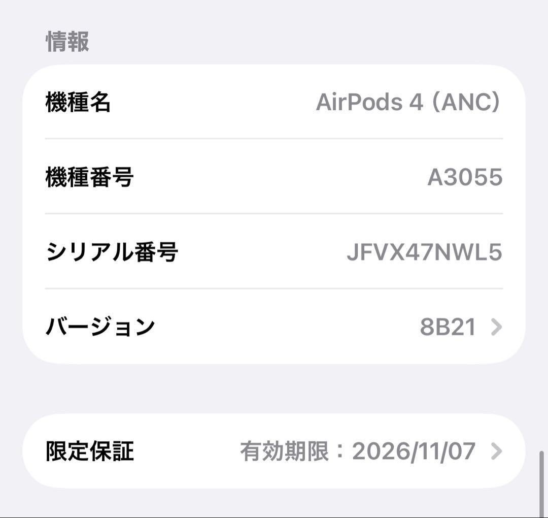 ノイズキャンセリング搭載AirPods4本体iFace clearケース付き