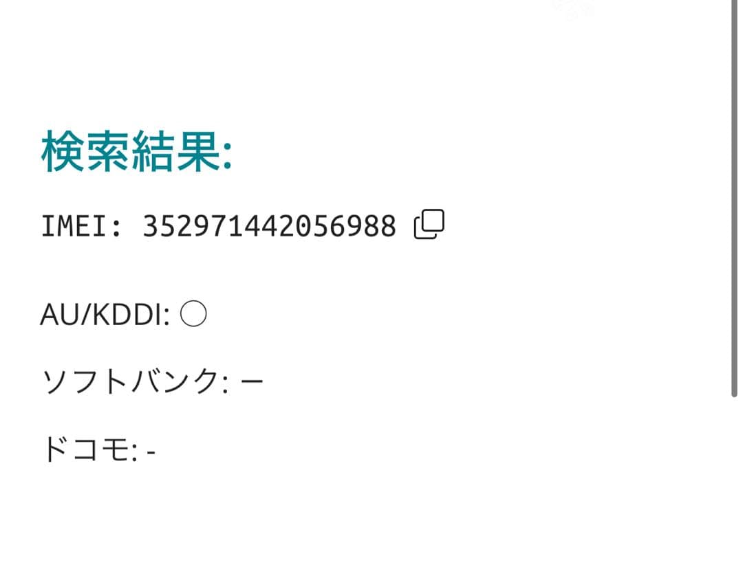 【6988】iPhone 13MINIブルー 128GB simフリー