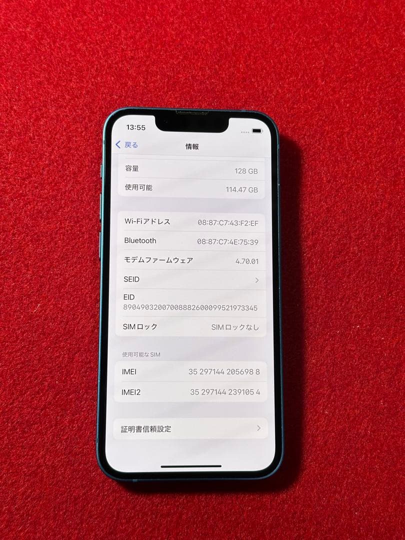 【6988】iPhone 13MINIブルー 128GB simフリー