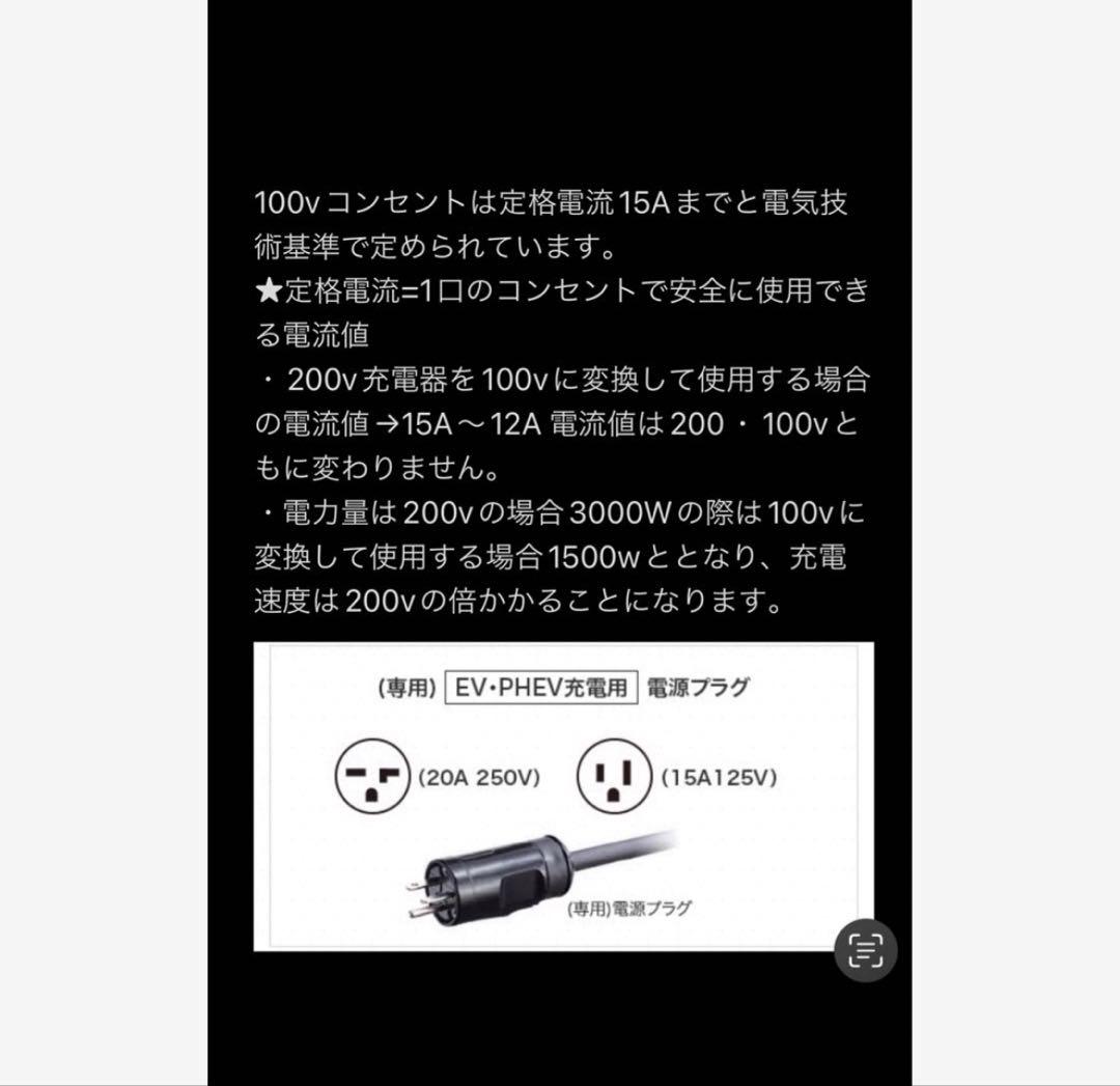 電気自動車★ 200V 充電器延長ケーブル20m 2PNCTコード　パナソニック