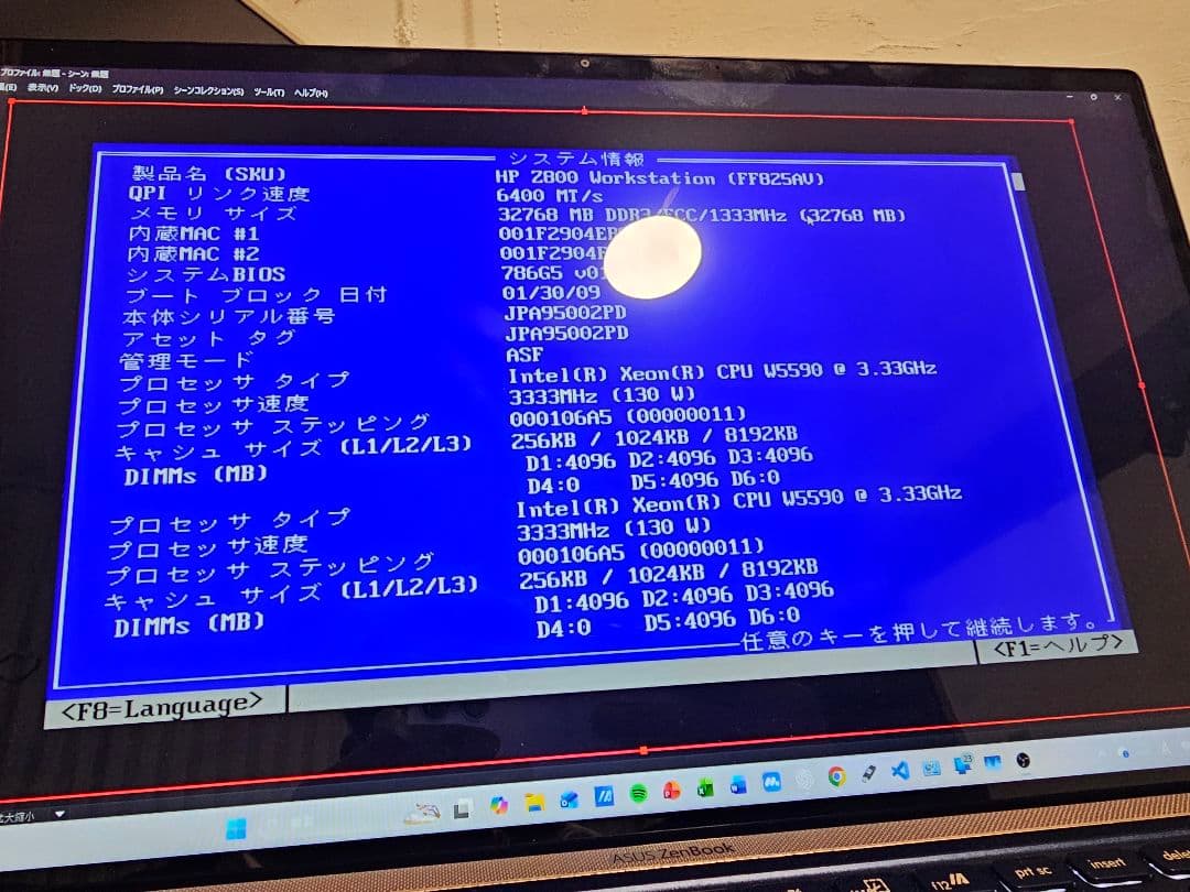 HP Z800 Workstation　Dual Xeon メモリ32GB 動作