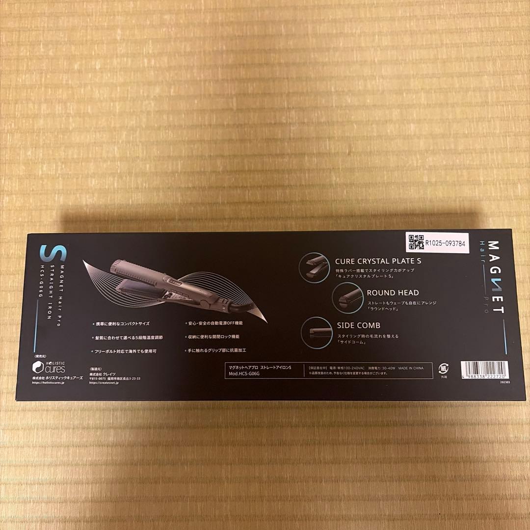【美品】ホリスティックキュアマグネットヘアプロストレートアイロンHCS-G06G