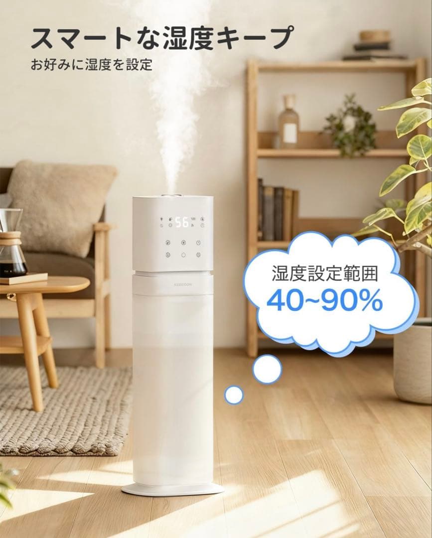 【ほぼ新品】2025年製 KEECOON 加湿器 大容量 8L