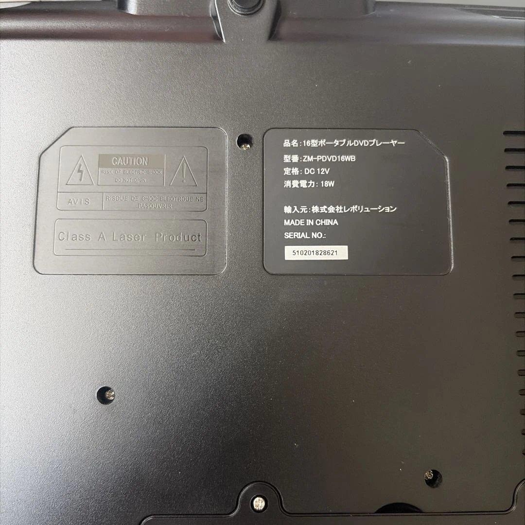 16型　ポータブル　 DVD プレーヤー　レボリューション