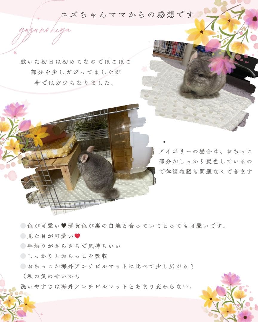 海外アンチピルぽこぽこマット　商品紹介