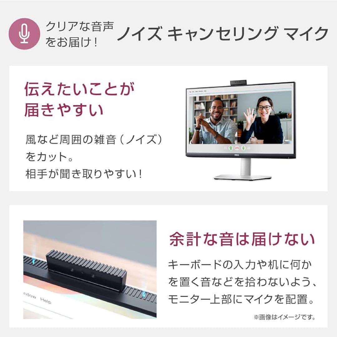 1/15のみ値下げ　DELL S2422HZ