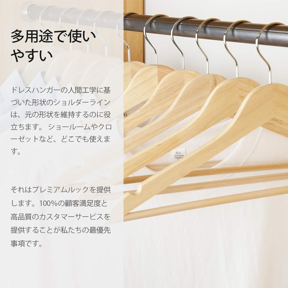 20本組木製ハンガー 肩部分に凹み