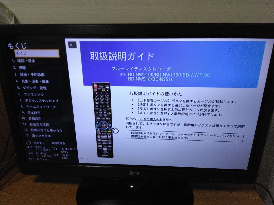 SHAPR AQUOSブルーレイレコーダ NW1100 2番組同時録画　保証付き