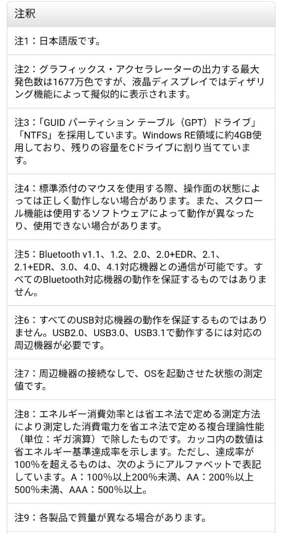 パソコン デスクトップPC ESPRIMO FMVF93B2BZ