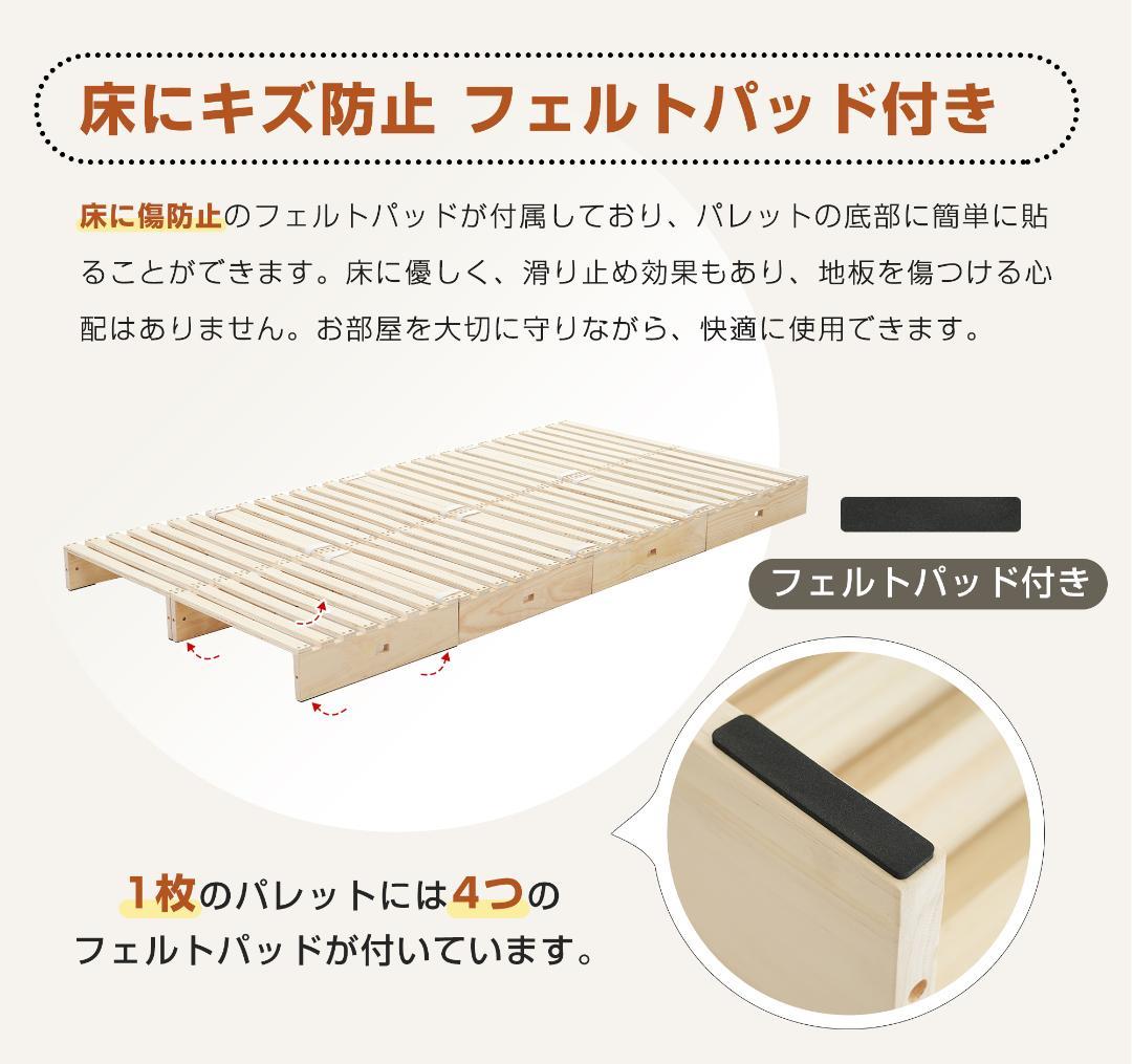 【新品】天然木パレットベッド×8枚 ローベッド 分割可能 掃除ロボ対応 おしゃれ