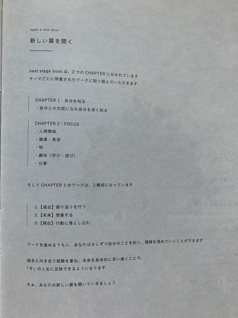 【新品未使用】NEXT STAGE BOOK 3冊セット【キャンドル付】