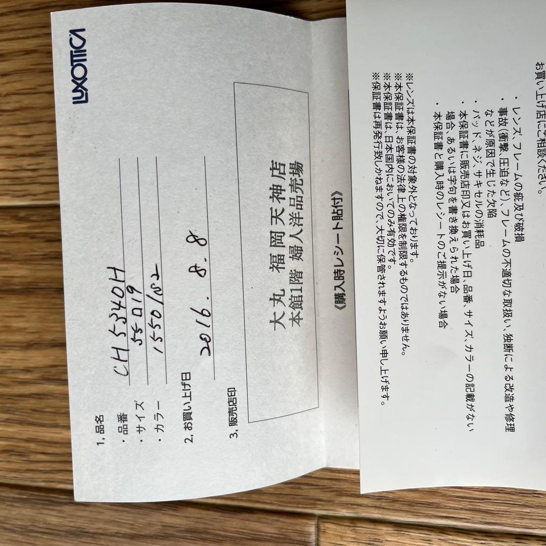 【CHANEL 】ブラック パール付きサングラス 美品　珍しい　CH5340H