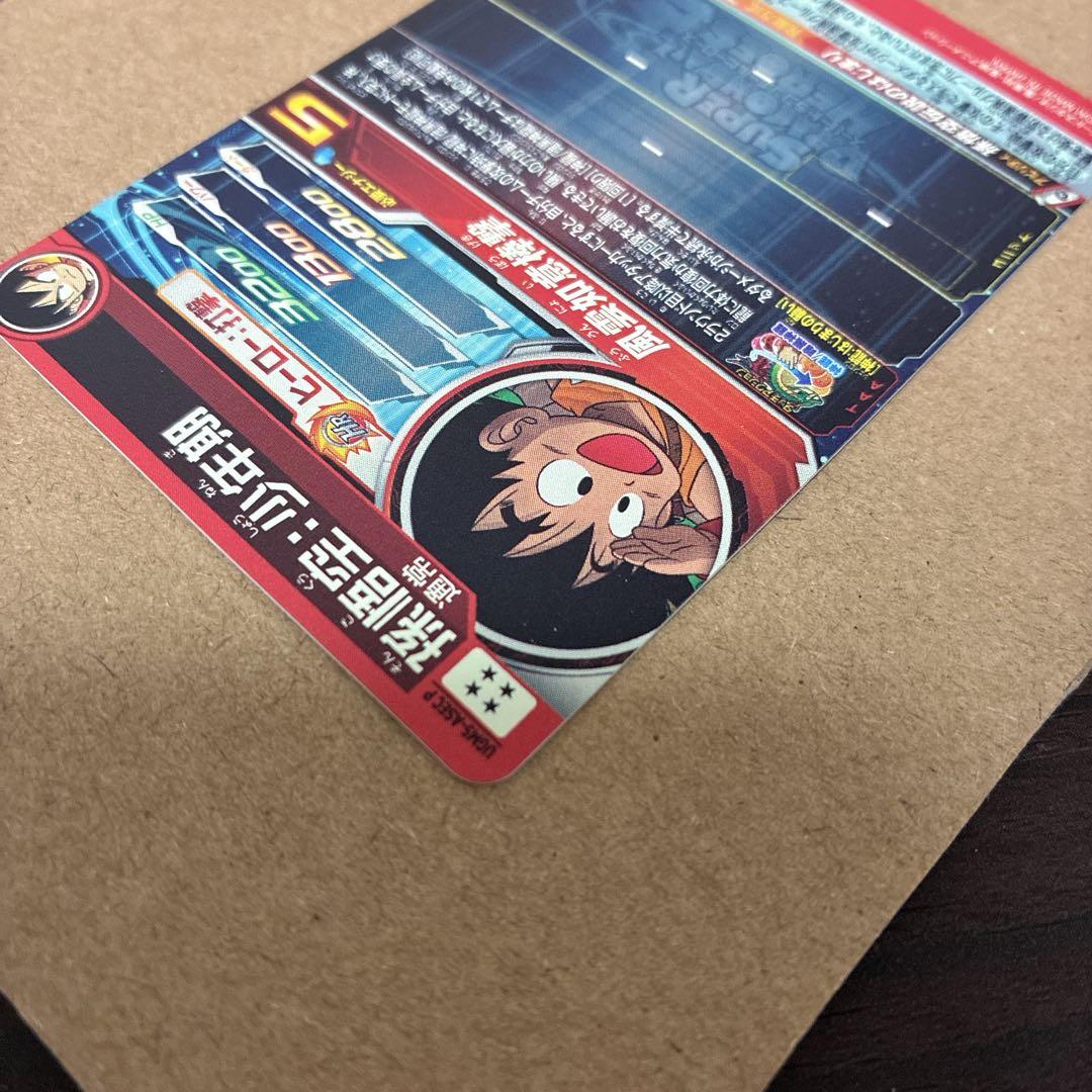 スーパードラゴンボールヒーローズ　パラレル　セット　バイバイ悟空