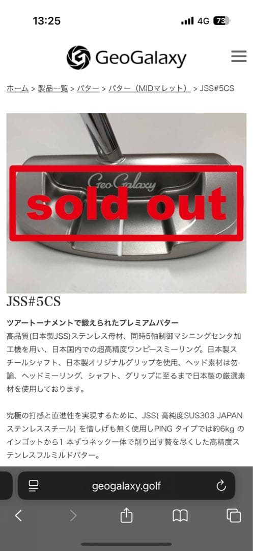 ジオギャラクシー　センターシャフト　ＪＳＳ　5CS GEOGALAXY パター