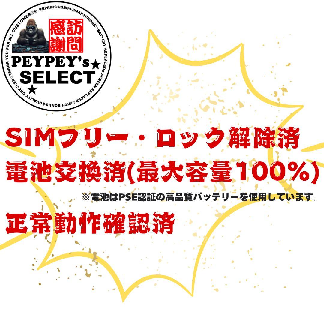 iPhone11 128GB ホワイト 表示不良あり バッテリー交換済 おまけ付