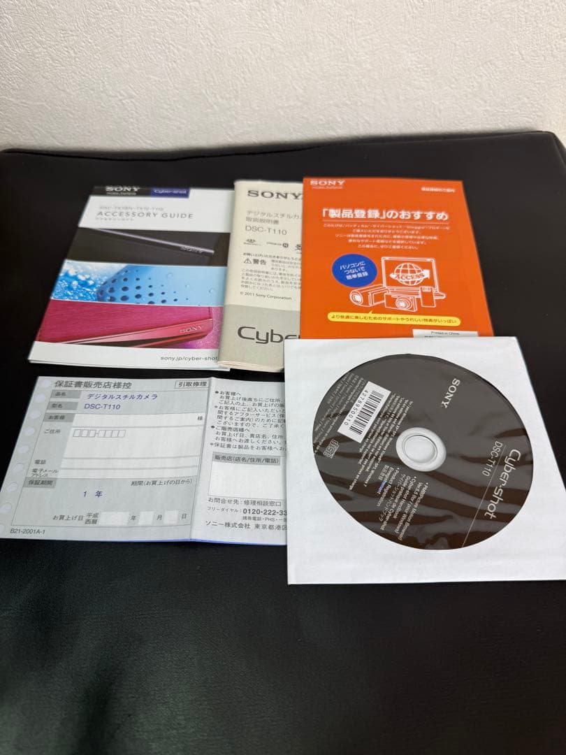 【完動品 美品】SONY cyber-Shot DSC-T110 付属品完備