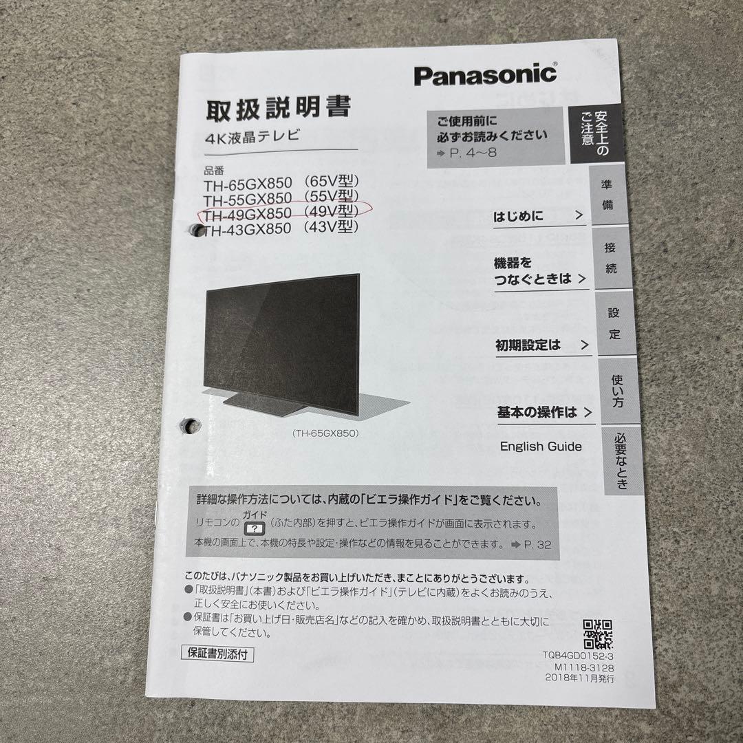 【上位機種】Panasonic テレビ 49V 4KTV　TH-49GX850