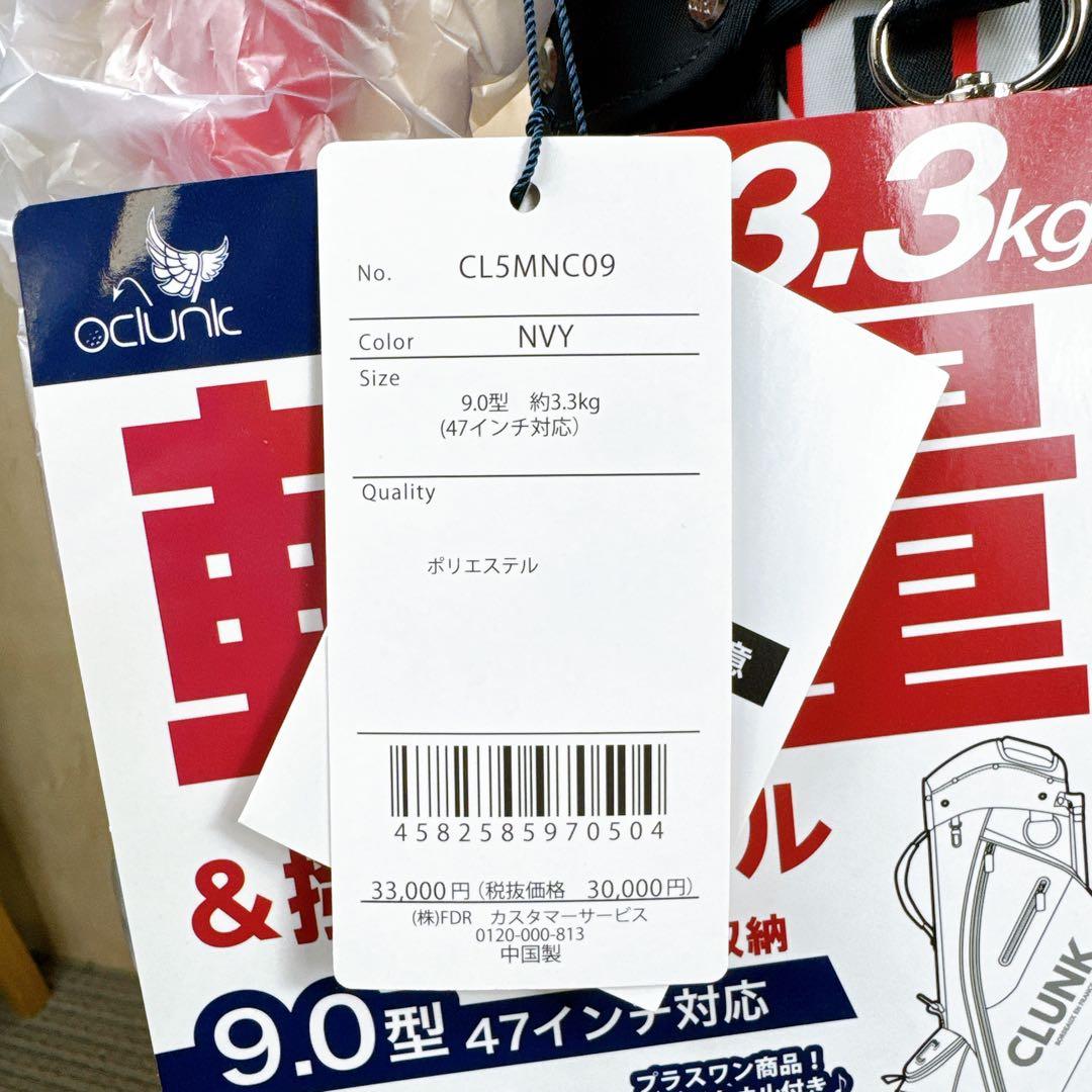 新品未使用 CLUNK キャディバッグ スタンド式 3.3kg 9.0型 軽量