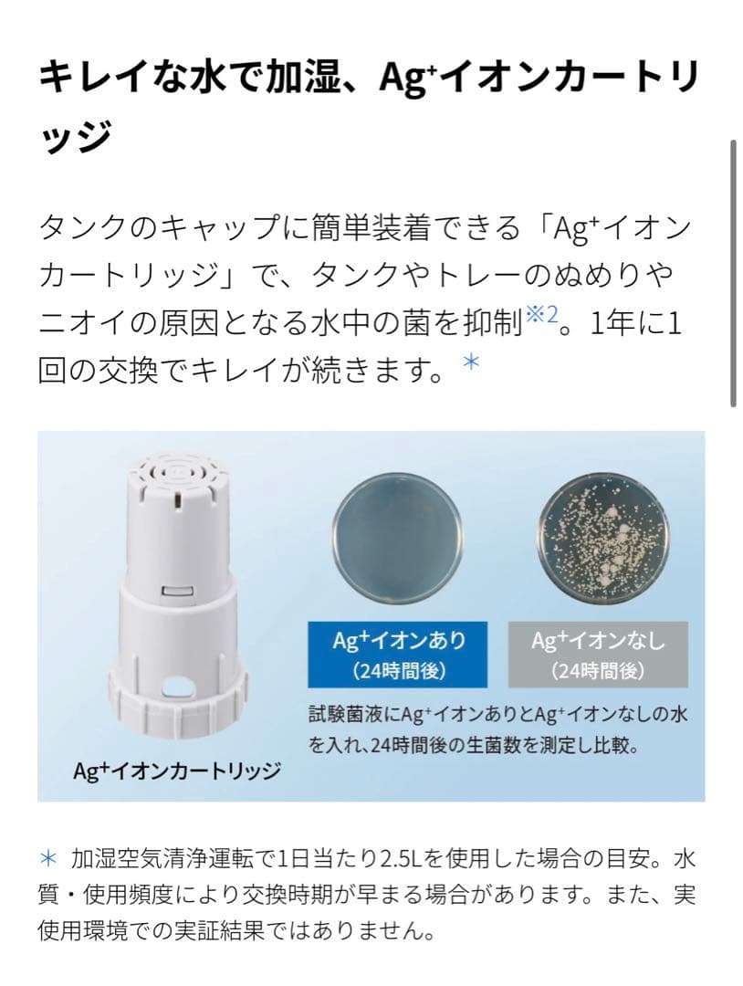 S*U様 SHARP シャープ 加湿空気清浄機 KI-TS50-W