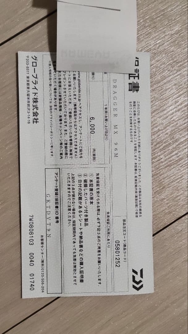 【値下げ中】DAIWA　ドラッガーMX　96M ショアジギングロッド　ダイワ