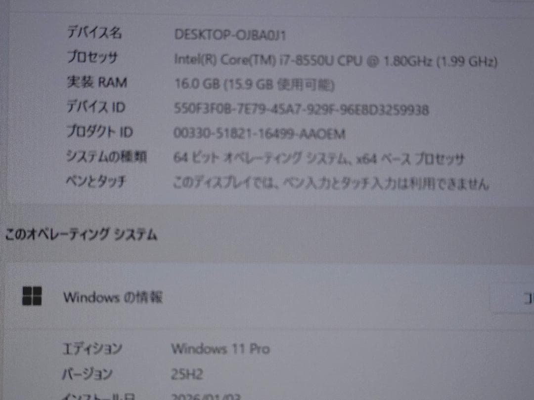 【新品バッテリー】VAIO S13 第8世代Core i7