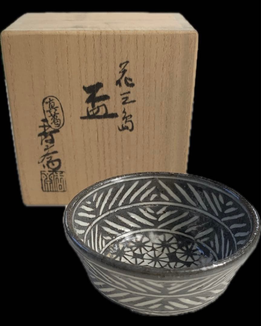 京都　眞葛焼　真葛香斎　作　花三島　盃