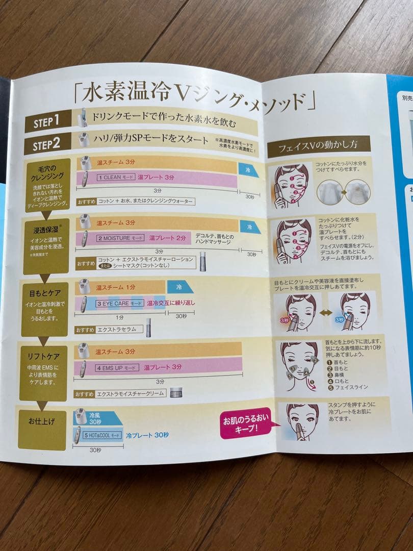 YA-MAN ピュア水素スチーマー　IS-94W-1