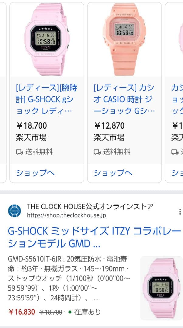 福袋 G-SHOCK